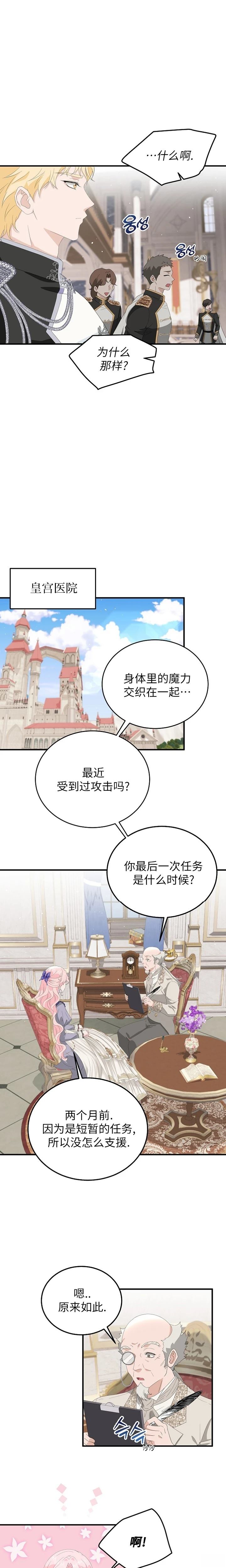 第4话9