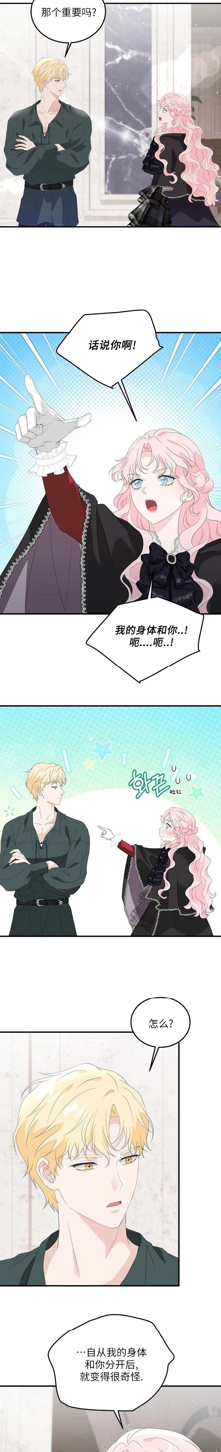 第5话10