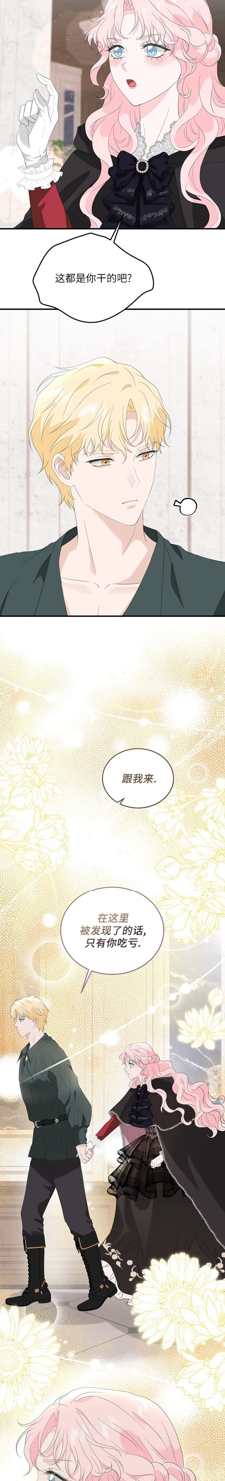 第5话11