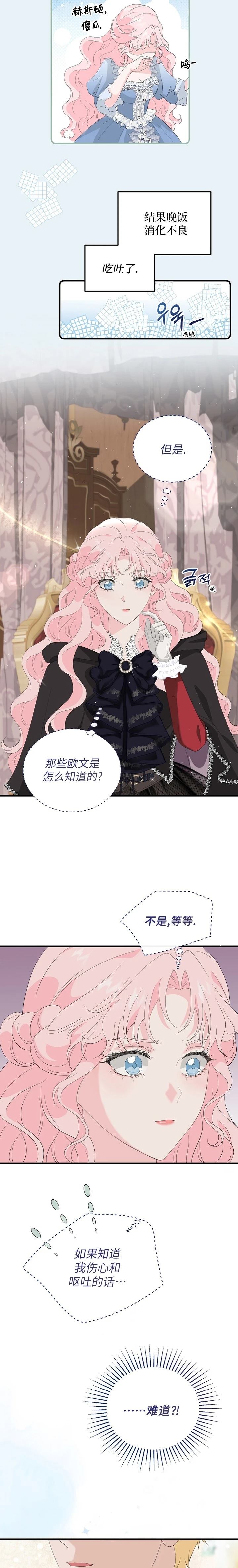 第5话17
