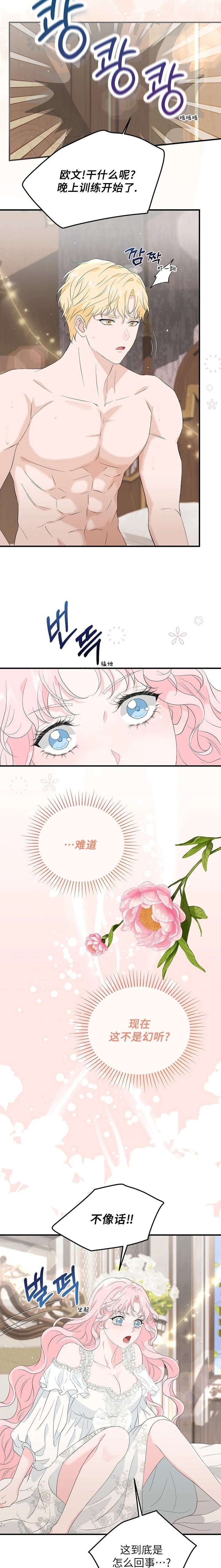 第5话4