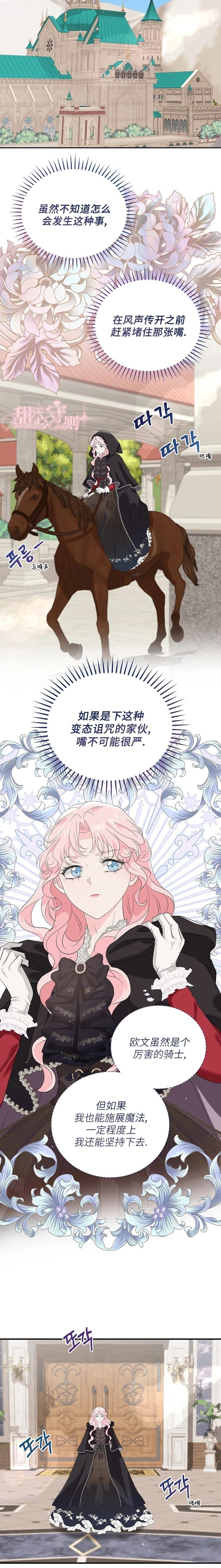 第5话6