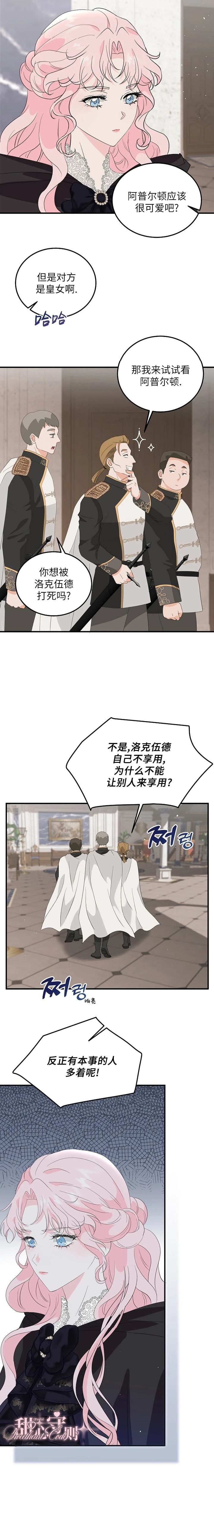 第5话8