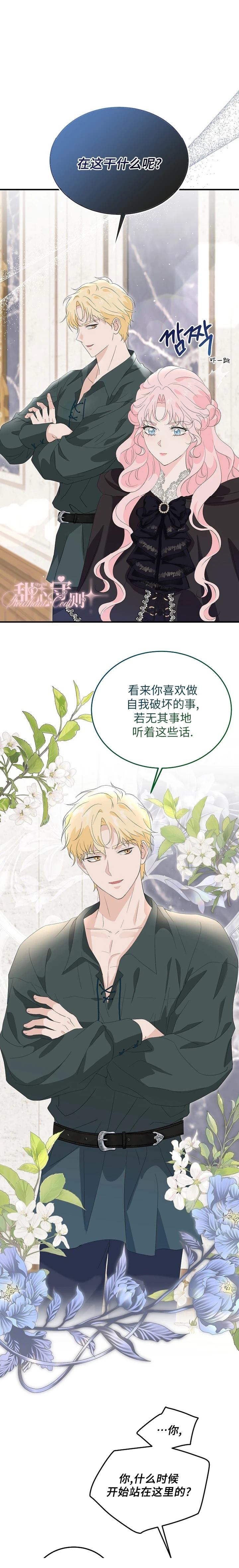第5话9