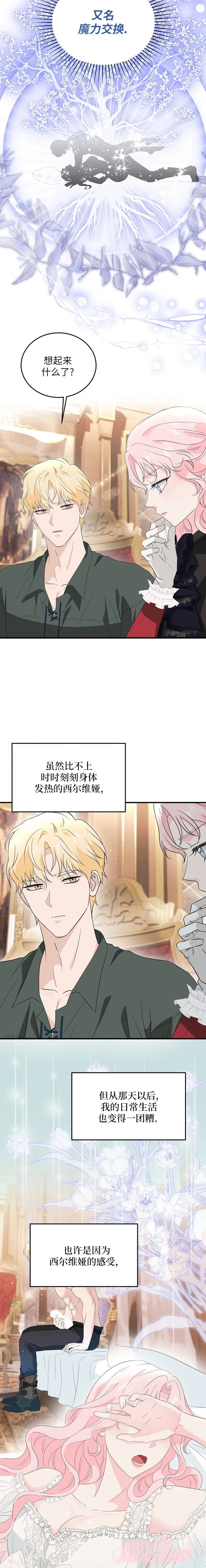 第6话11