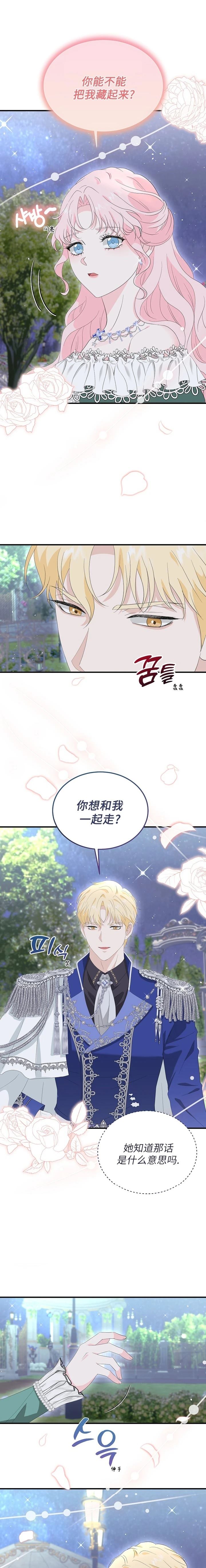 第6话16