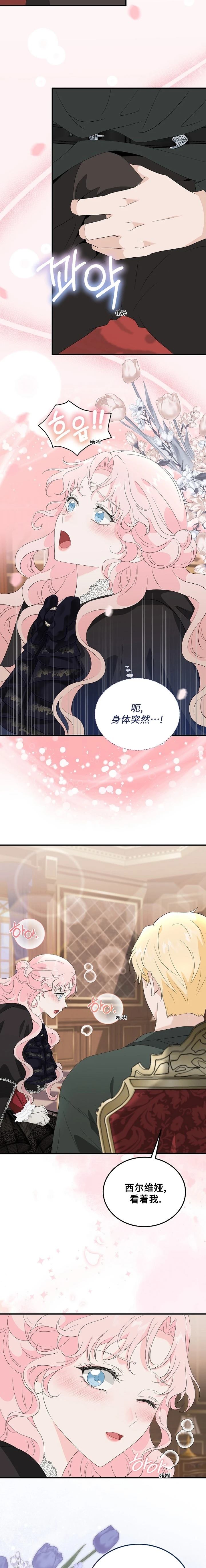 第6话2