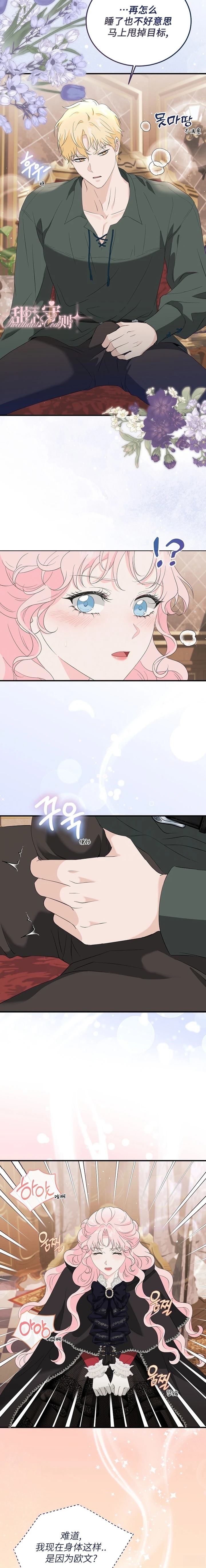 第6话3