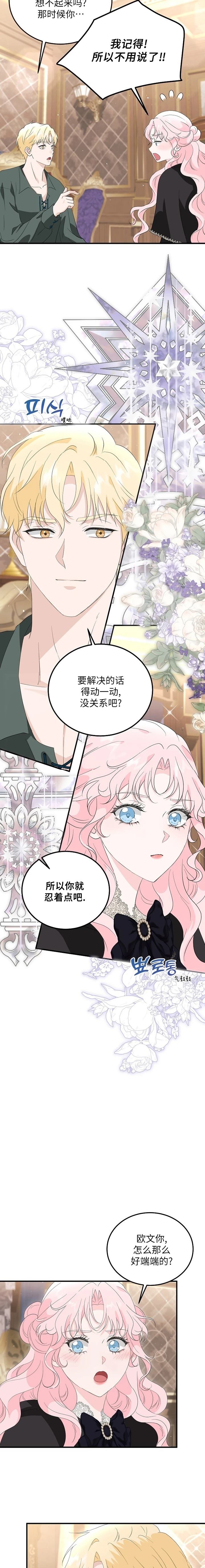 第6话7