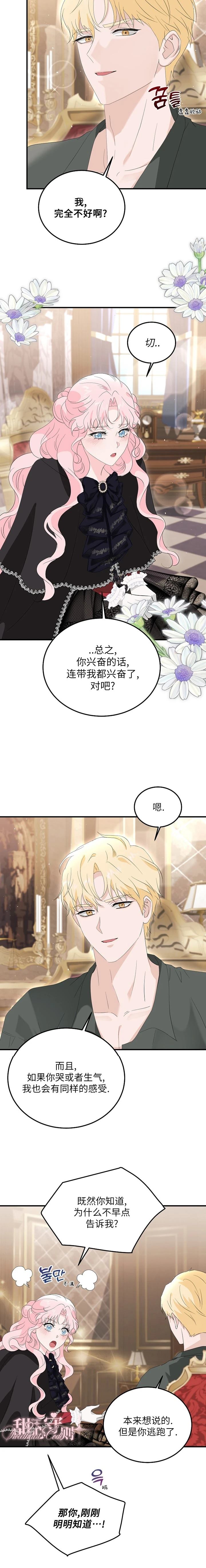 第6话8