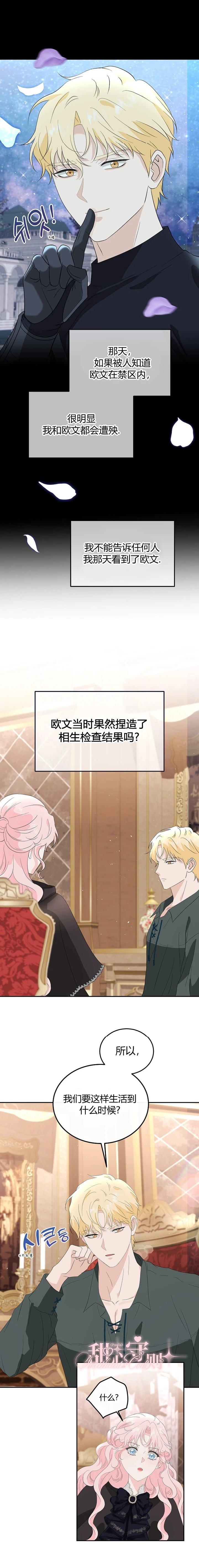 第7话10