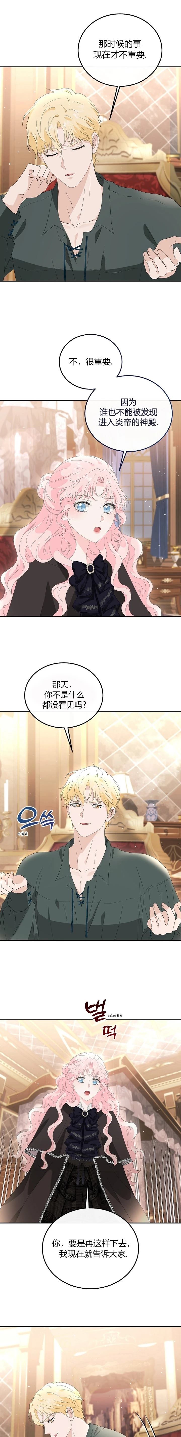 第7话11