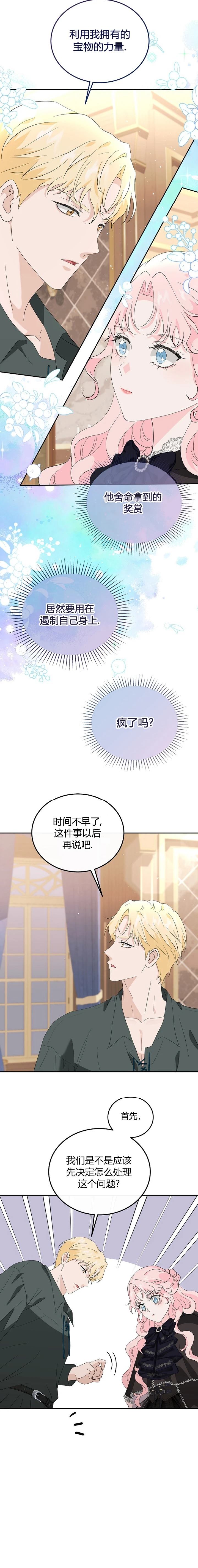 第7话13