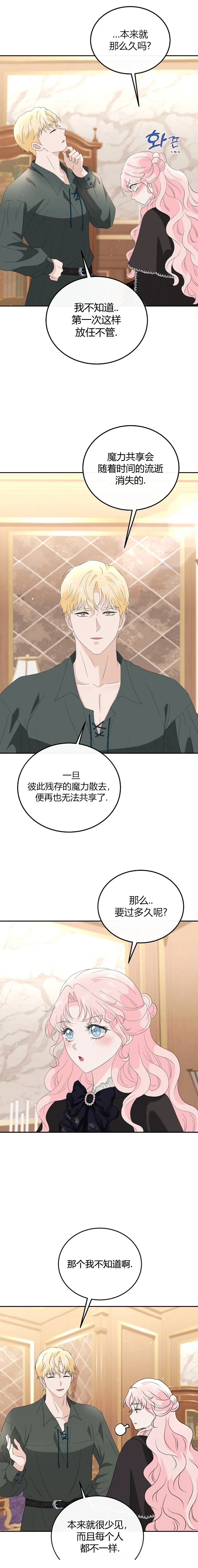 第7话14