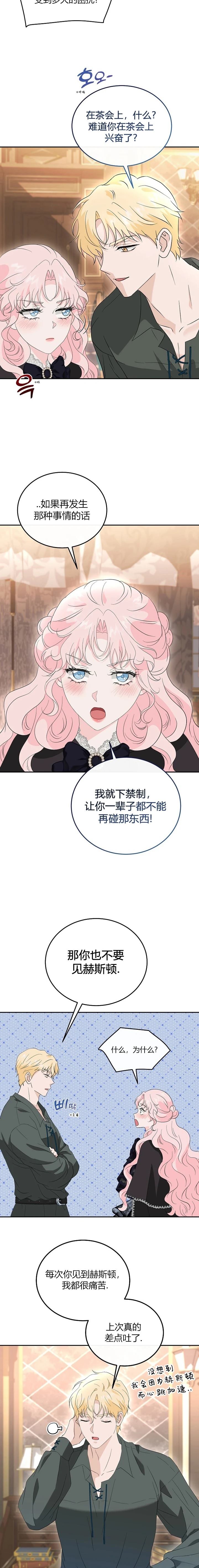 第7话16
