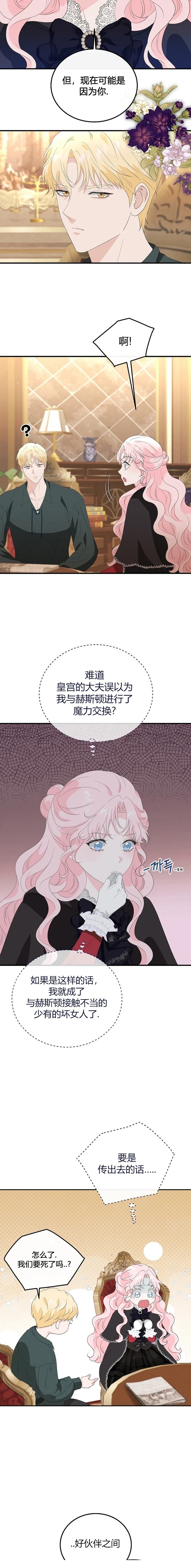第7话3
