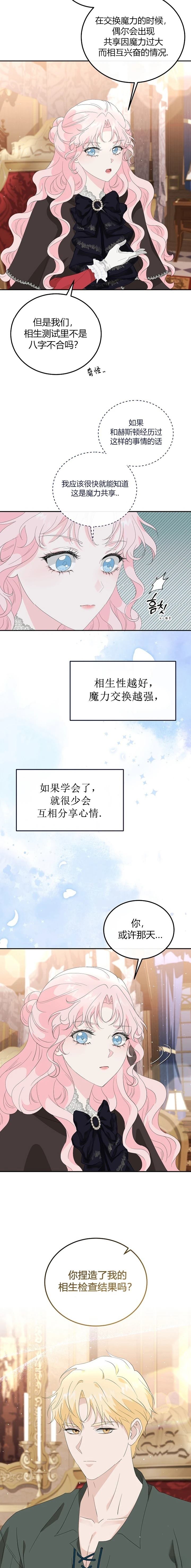 第7话4
