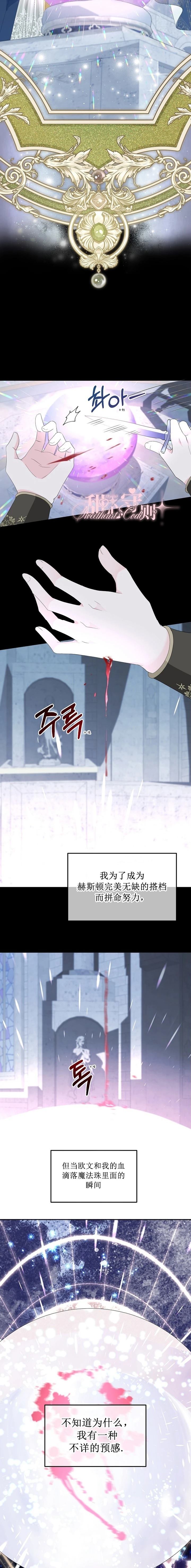 第7话6