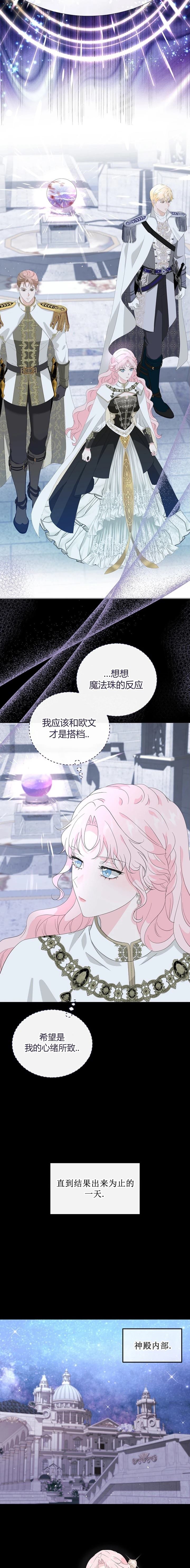 第7话7