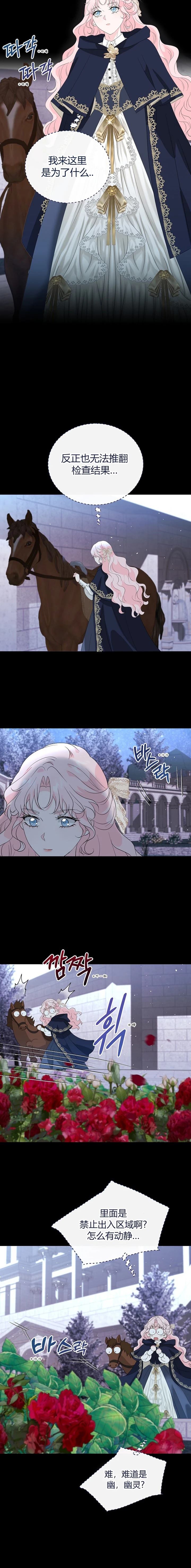 第7话8