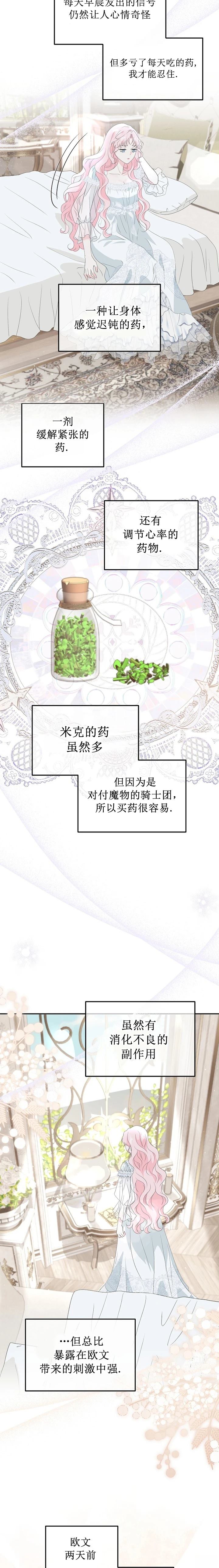 第8话1