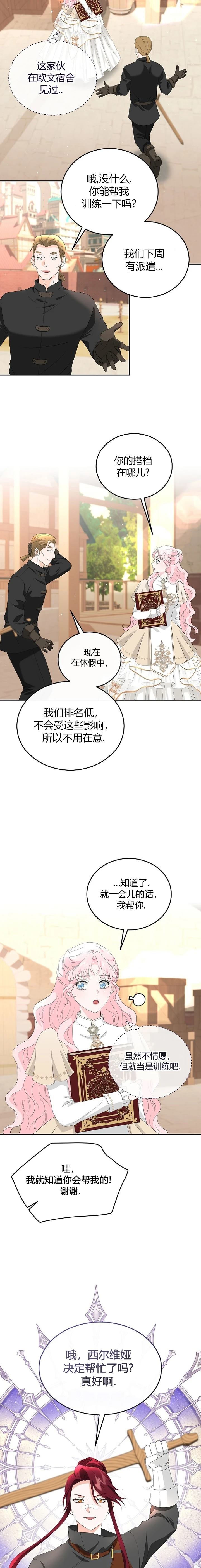 第8话12
