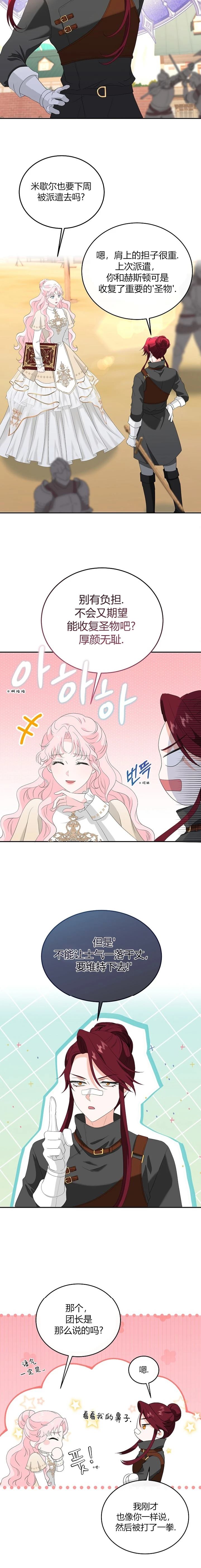 第8话13