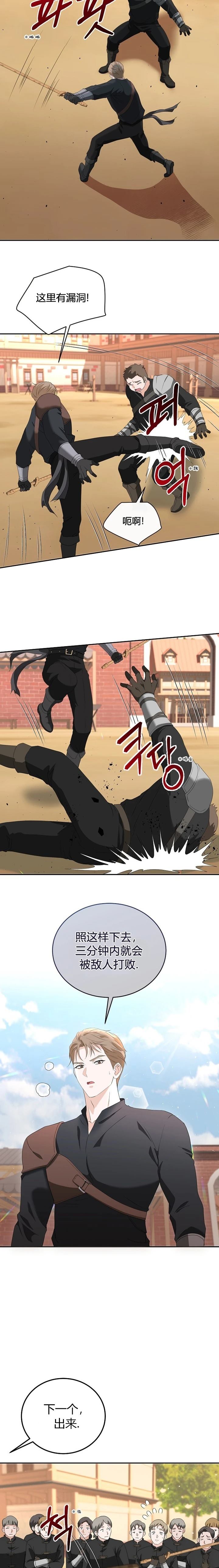 第8话5