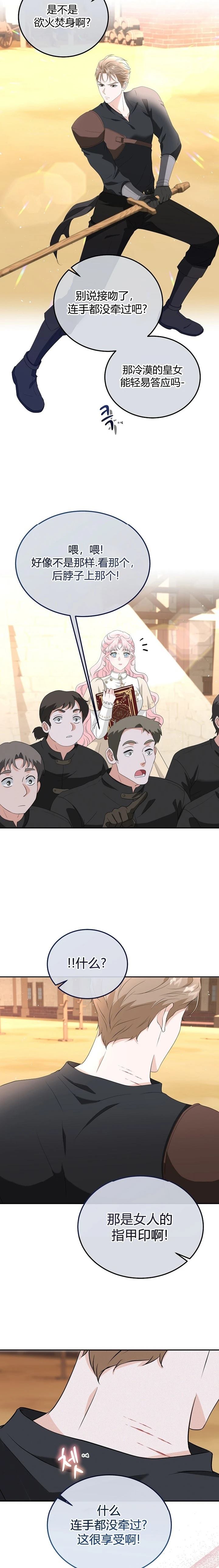 第8话7