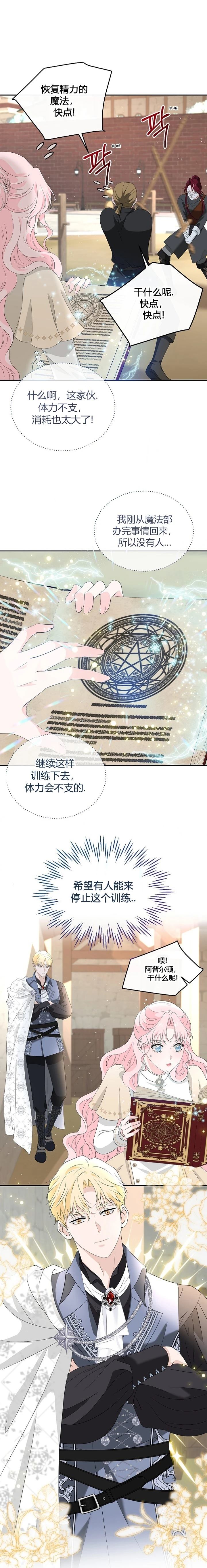 第9话1