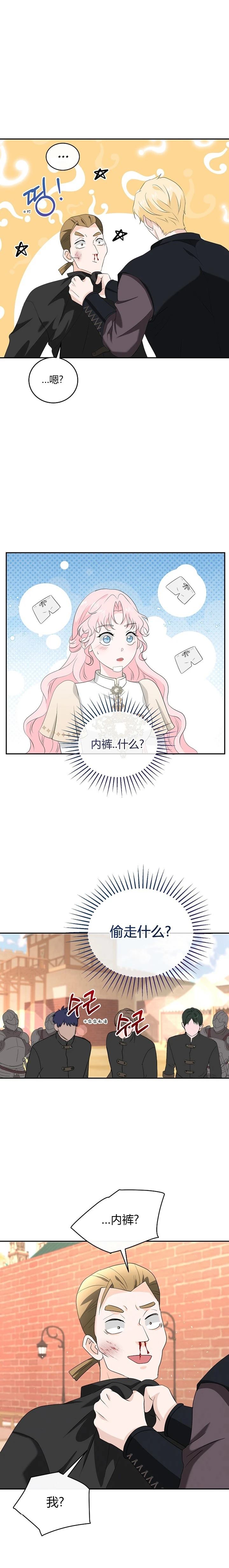 第9话13