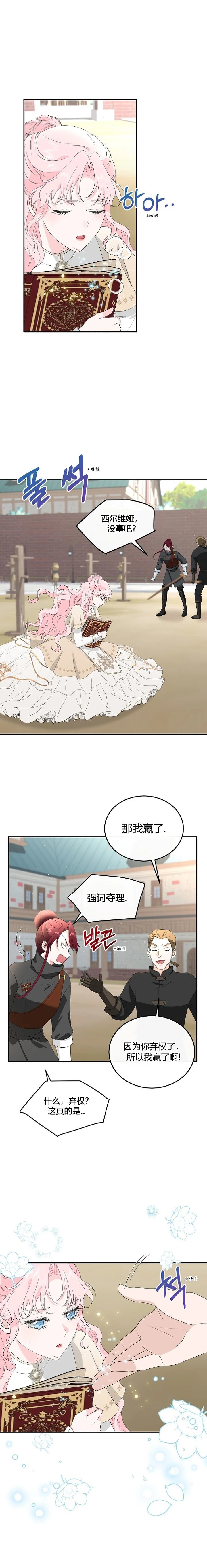 第9话3