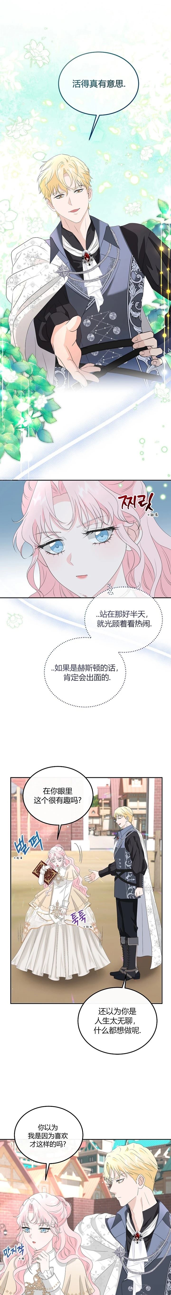 第9话4