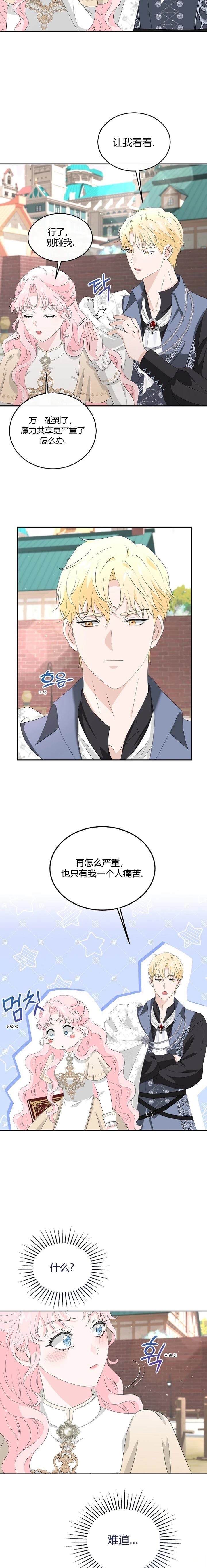 第9话5
