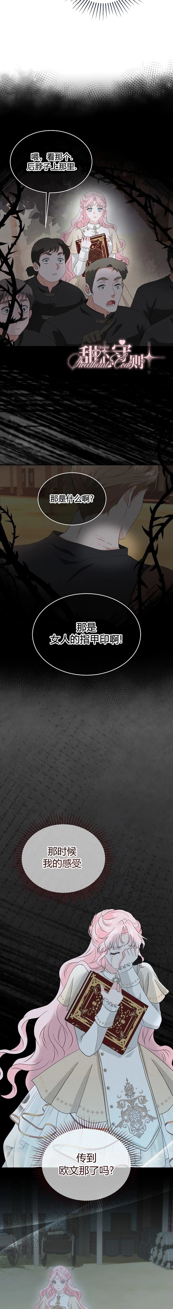 第9话6