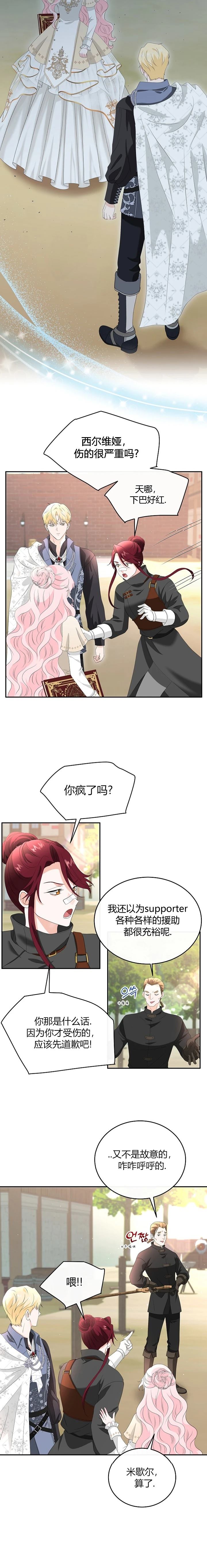 第9话7