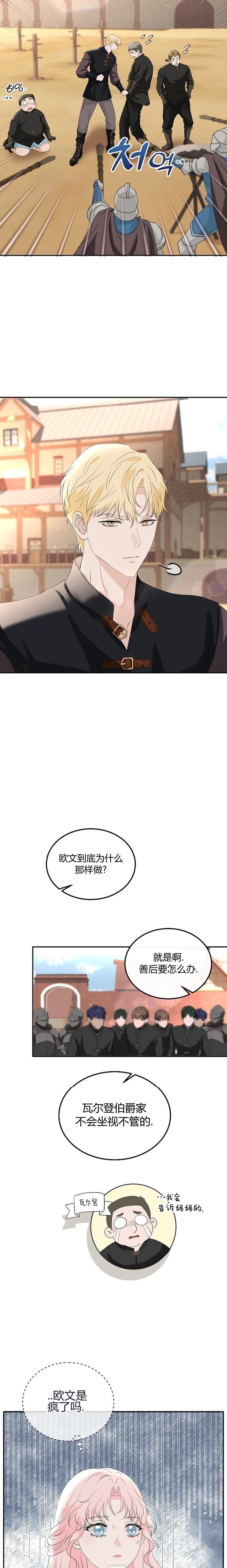 第10话3