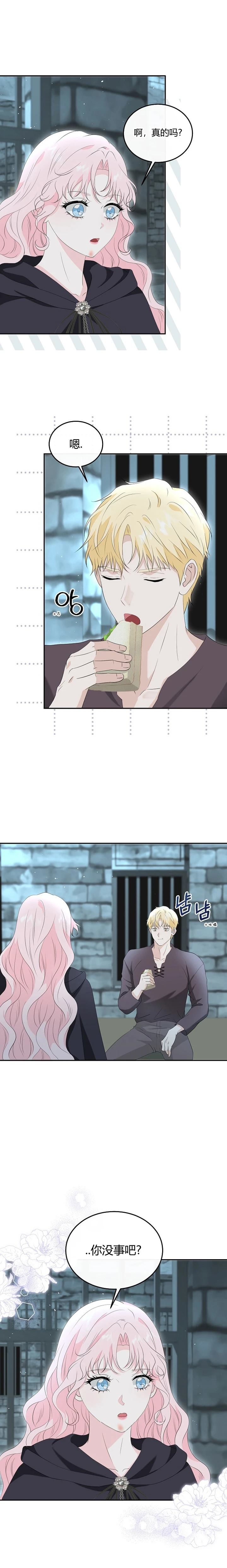 第10话8