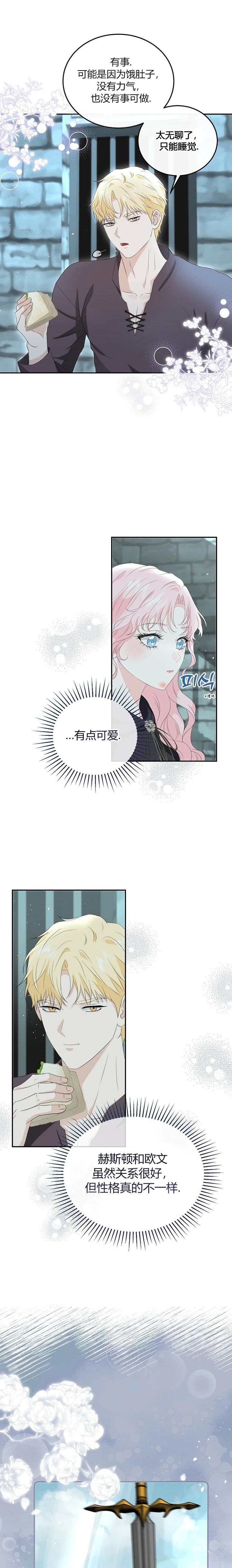 第10话9