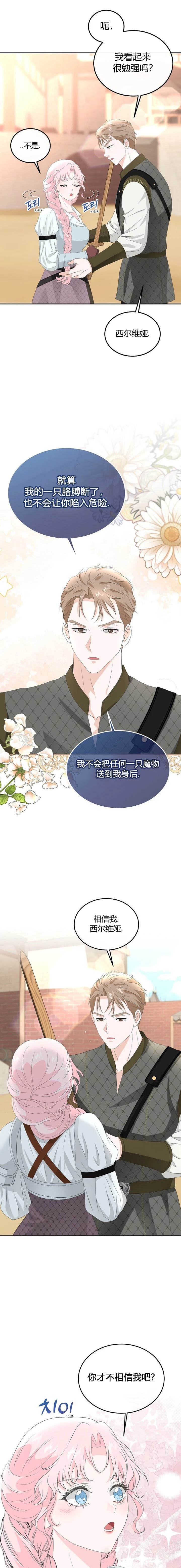 第11话13