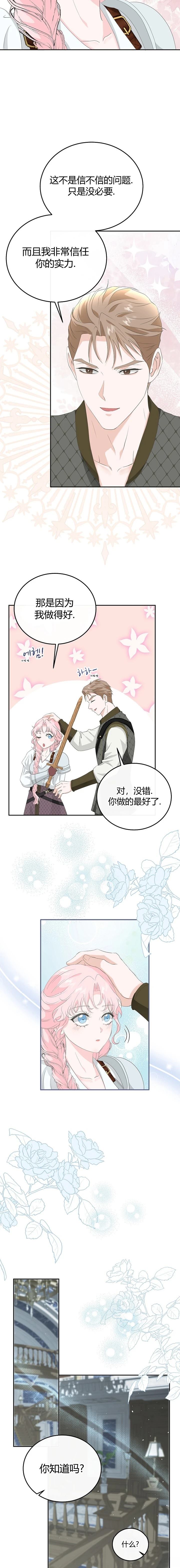 第11话14