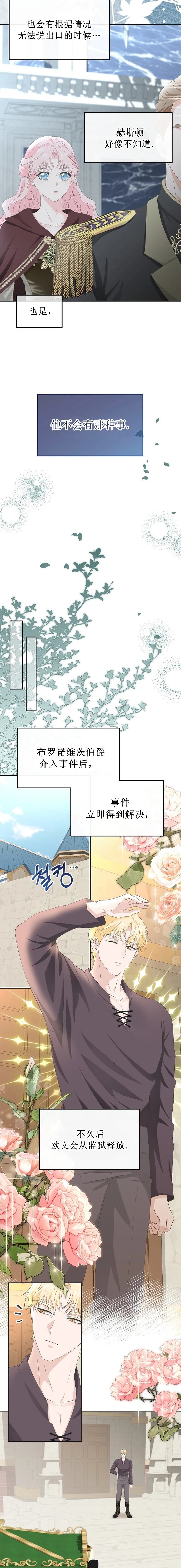 第11话16