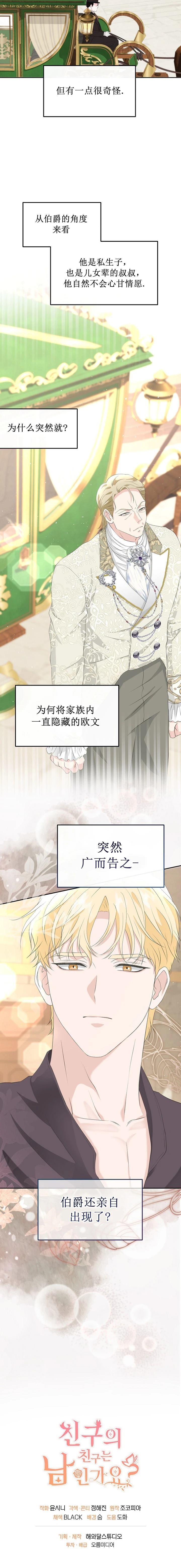 第11话17