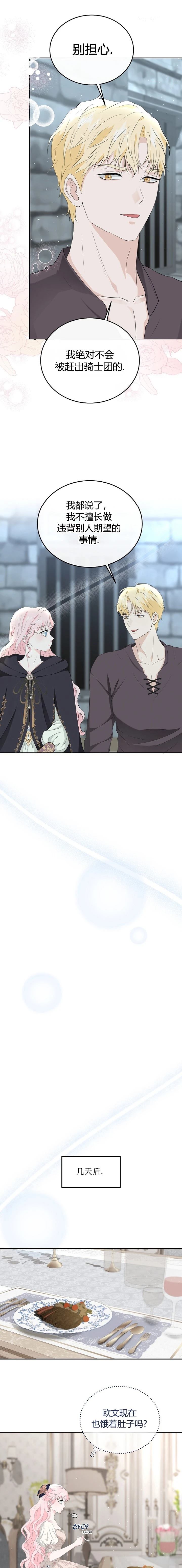 第11话3
