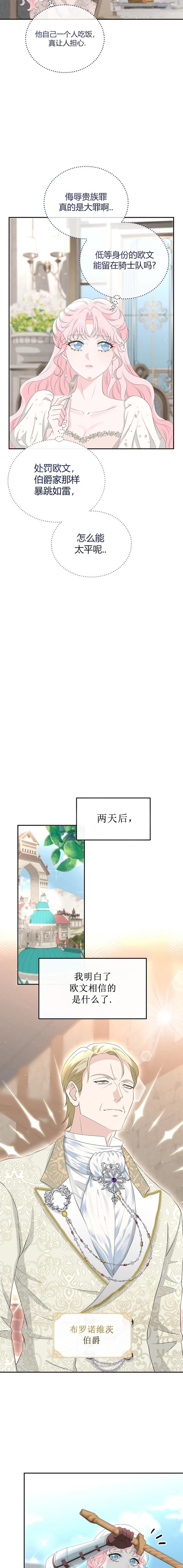 第11话4