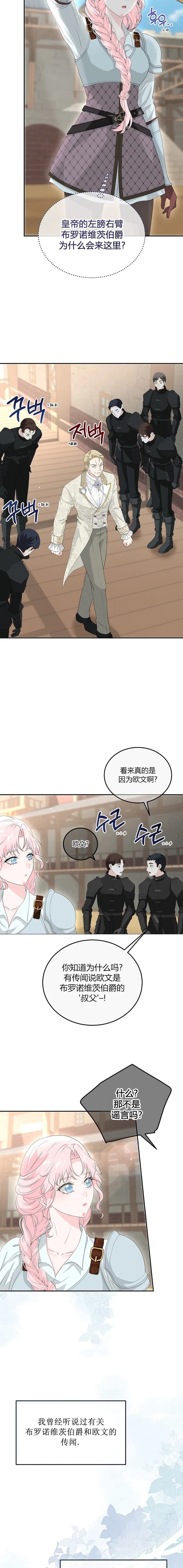 第11话5