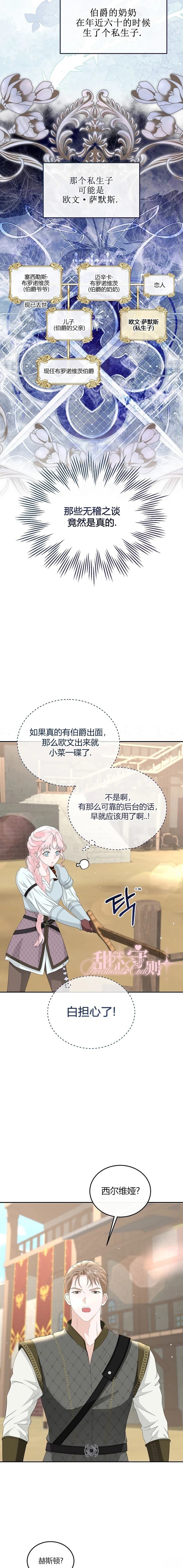 第11话6