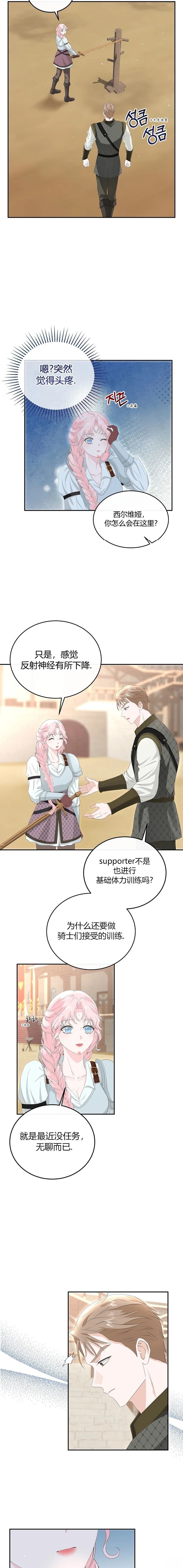 第11话7