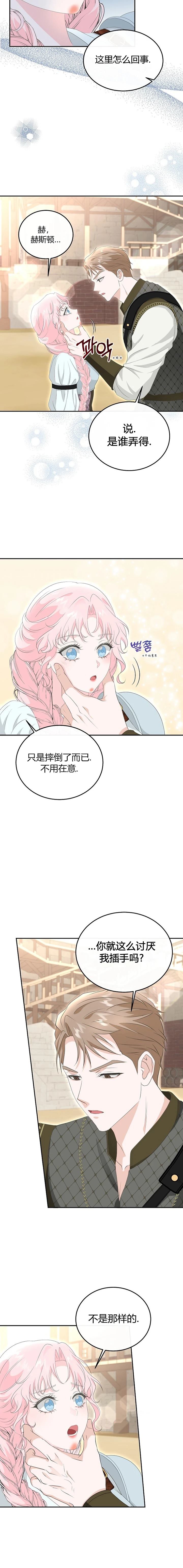 第11话8