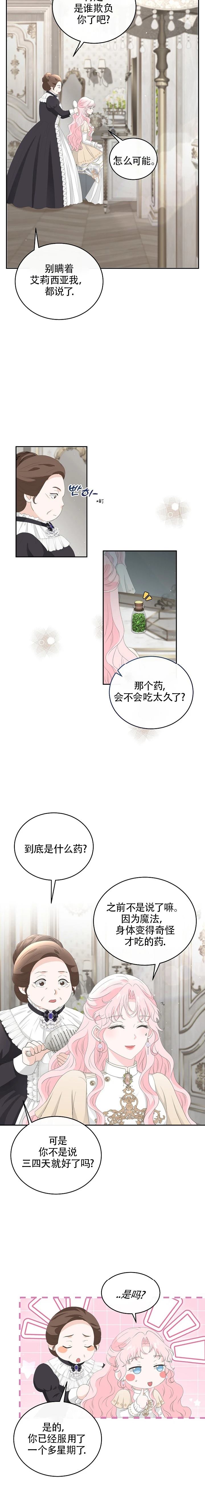 第12话1